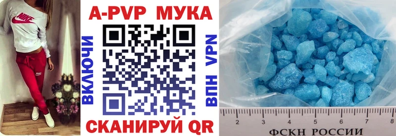А ПВП мука где продают наркотики Струнино