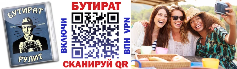 Бутират бутандиол  дарнет шоп  Струнино 
