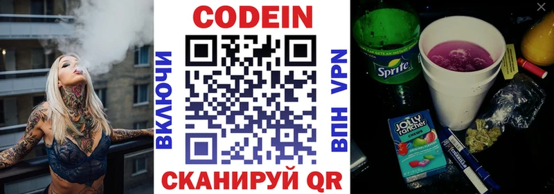 Кодеиновый сироп Lean Purple Drank  это формула  Струнино  кракен сайт 