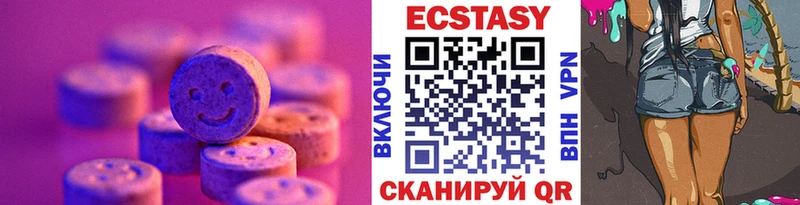ЭКСТАЗИ круглые  наркошоп  Струнино 