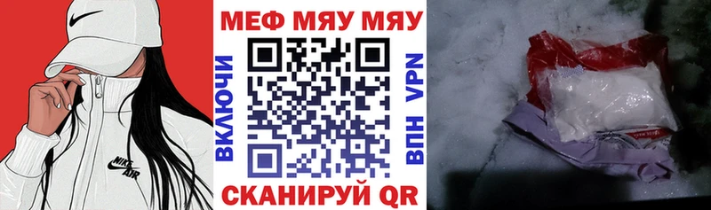 МЯУ-МЯУ mephedrone кракен ссылки Струнино